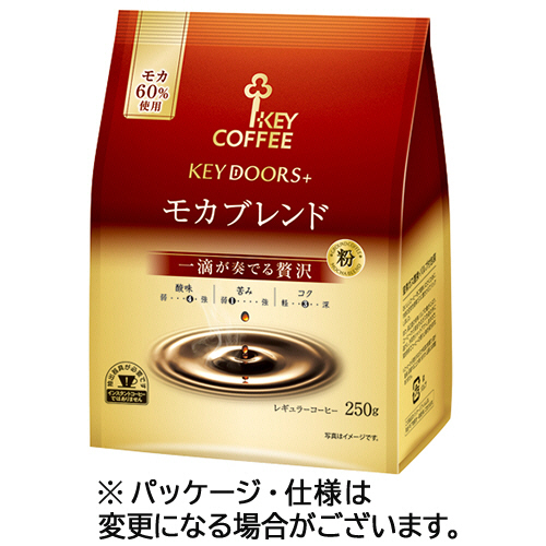KEY DOORS+ ﾓｶﾌﾞﾚﾝﾄﾞ 250g(粉) 1袋画像