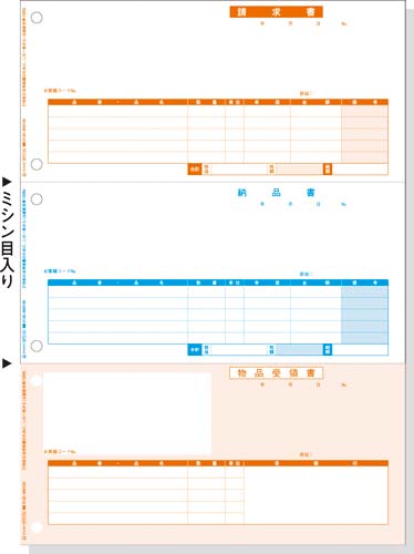 ＬＢＰ対応コンピュータ帳票　納品書　５００枚入