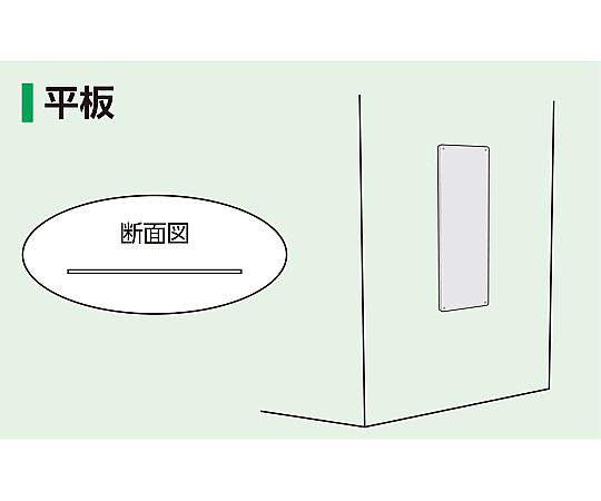 スチール無地板　平板　白　スチール-6 白い平板が横向きで置かれ、表面が光を反射している様子
