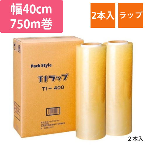 業務用太巻ラップ PSハンドラップ TI-400×750m巻(2本入) パックスタイル画像