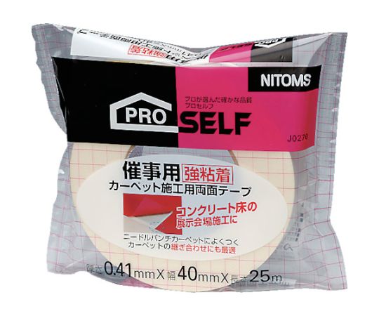 催事用強粘着カーペット施工用両面テープ40x25画像