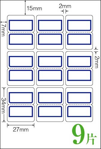 ＰＣラミネートインデックス９面カット青　７枚×１０画像