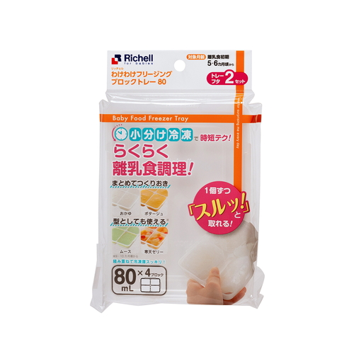 保存容器　わけわけフリージング　ブロックトレー　80　80ml×4ブロック 横から撮影された透明なトレーに、4つのブロックが整然と並んでいる様子。