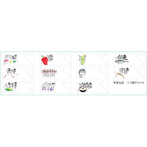 箸袋 やすらぎ 11柄ｱｿｰﾄ 1組(500枚)画像