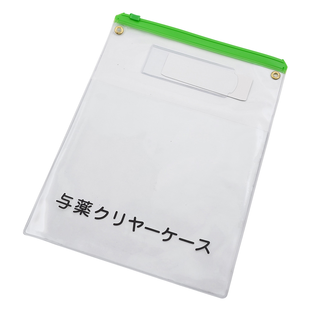 与薬クリヤケース