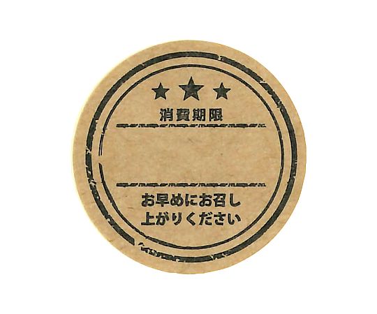 業務用消費期限シール クラフト 504片画像