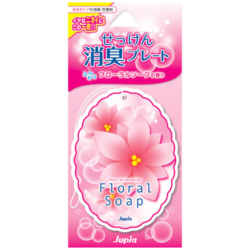 せっけん消臭ﾌﾟﾚｰﾄ ﾌﾛｰﾗﾙｿｰﾌﾟ 1枚画像