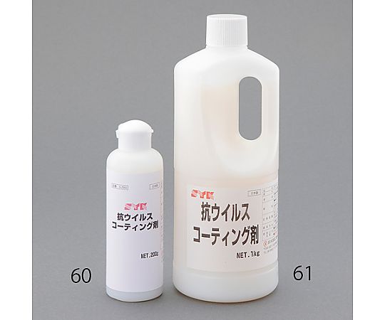 200g 抗ウイルスコート剤(防カビ) 商品の正面がしっかりと見える状態で、ラベルには内容成分が記載されている。
