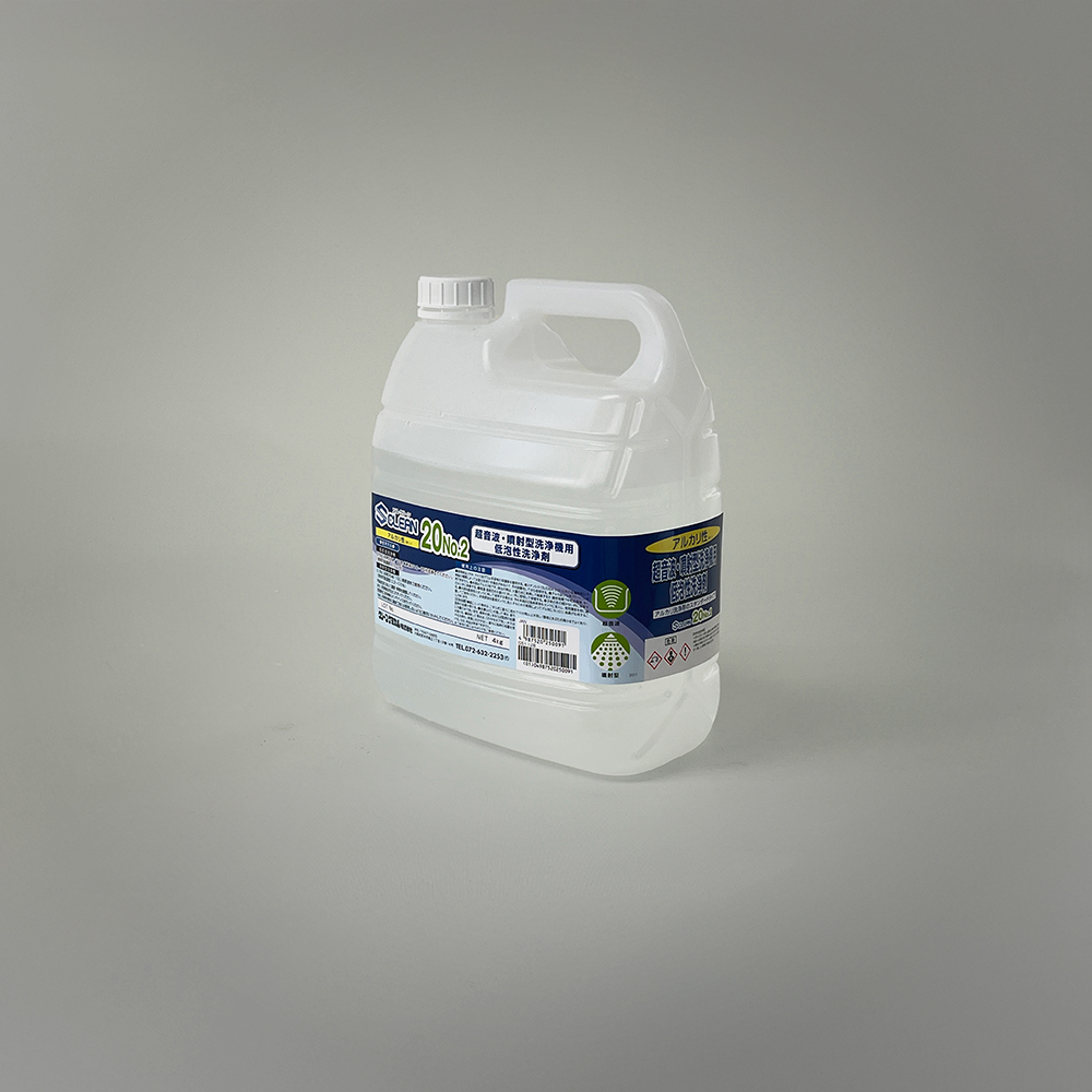 S CLEAN 20 No.2 4kg 4本画像