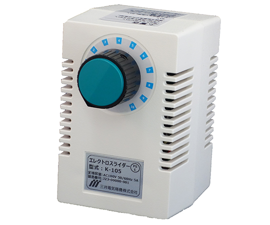 エレクトロスライダー（PSE認証仕様） 100V 5A画像