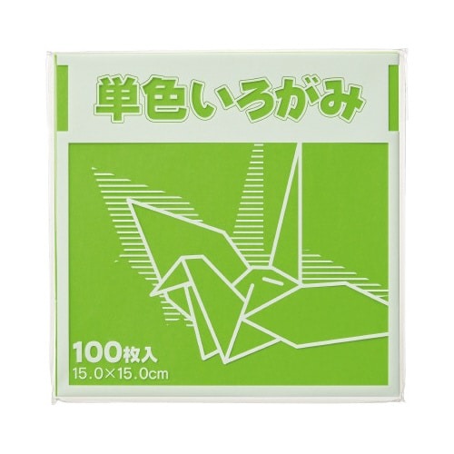 単色折り紙　１５×１５ｃｍ　黄緑　１００枚×３画像