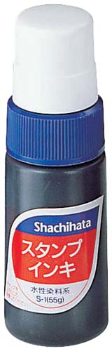 スタンプインキ　小　藍画像