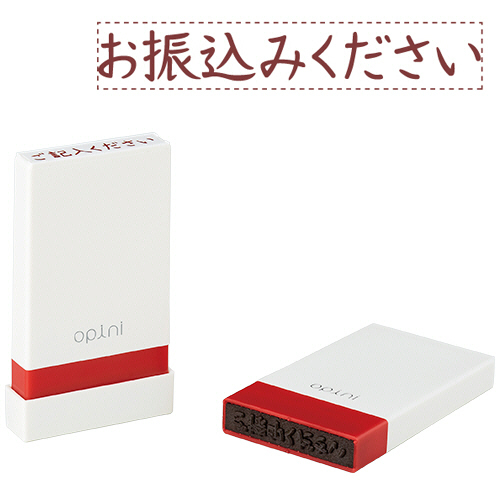 ｵﾋﾟﾆ お願いごとｽﾀﾝﾌﾟ｢お振込みください｣ 1個画像