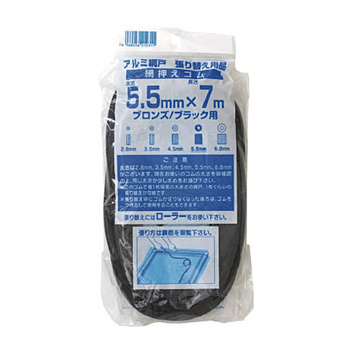 網押えｺﾞﾑ7m巻 太さ5.5mm ﾌﾞﾛﾝｽﾞ/ﾌﾞﾗｯｸ 1個画像