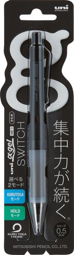 シャープペンシル　アルファゲルスイッチ　ブラック