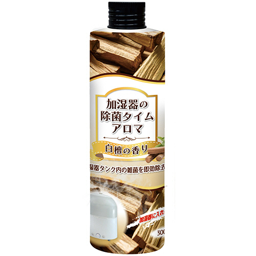 加湿器の除菌ﾀｲﾑ ｱﾛﾏ 白檀の香り 300mL 1本画像