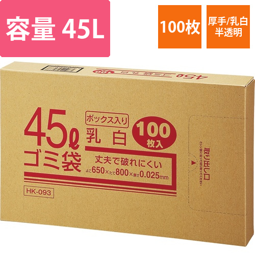 業務用乳白半透明　メタロセン配合厚手ゴミ袋　45L　BOXタイプ　1箱(100枚)画像