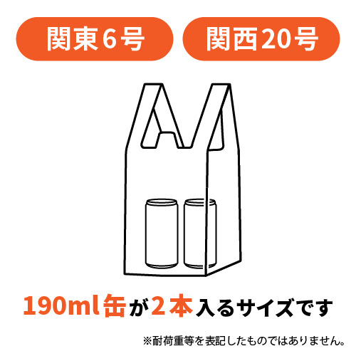 【特別価格】 レジ袋 ハンガータイプ 3S 関東6号｜関西20号 ハンガー穴付きの台紙に連なった透明な袋が複数吊るされている様子