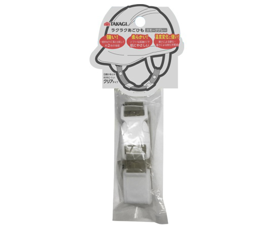 TKG　ラクラク　あごひも　スモークグレー