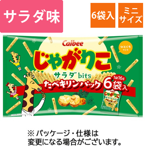 じゃがりこ　サラダbits　たべキリンパック　96g(16g×6袋)/パック　1セット(12パック)画像