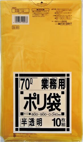 業務用ポリ袋　黄色半透明７０Ｌ１パック（１０枚入）画像