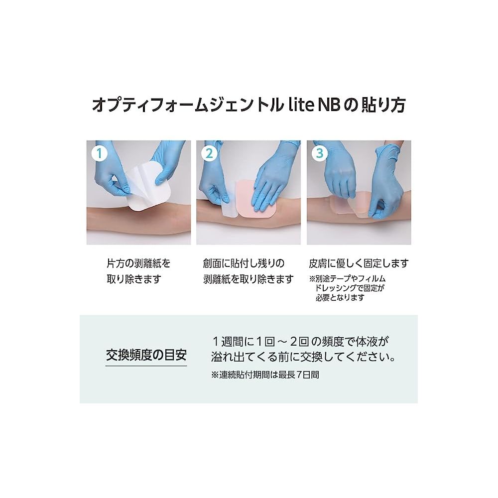 オプティフォーム ジェントルLite NB 15×15cm 10枚×10箱入 パッケージが高い位置から撮影され、透明な袋に入った状態で複数のパッケージが見える。