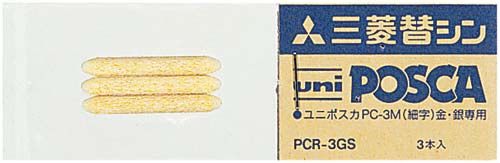 水性マーカーポスカ替芯　細字金・銀用３本入×１０