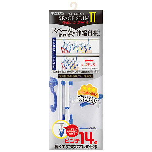 ｽﾍﾟｰｽｽﾘﾑII 伸縮ﾊﾝｶﾞｰ14(ﾋﾟﾝﾁﾌｯｸ取り替え対応) 1個画像