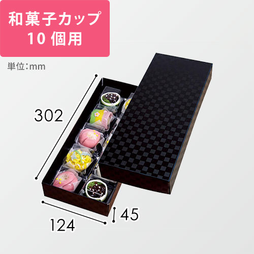 黒ルミア１０個箱画像