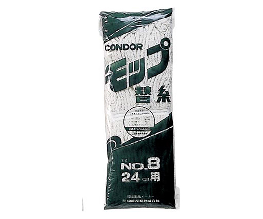 モップ替糸 Y2#8画像