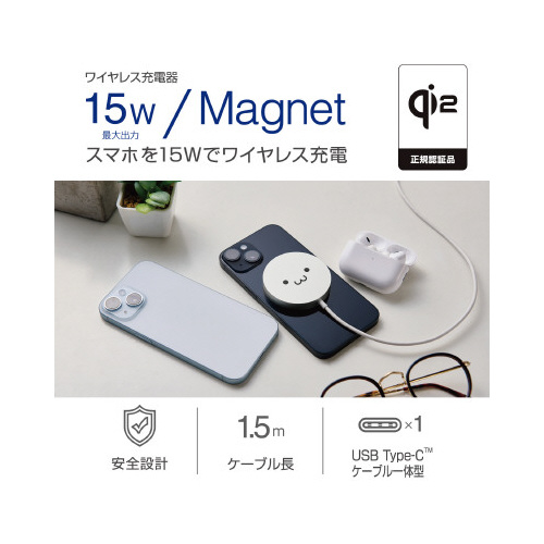 ワイヤレス充電器　Qi2　対応　ホワイトフェイス 正面から見た無地の充電器本体、ワイヤレスマークが目立つ配置