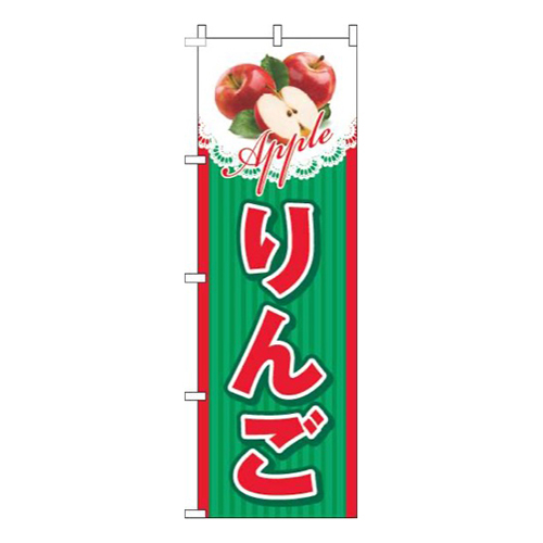 りんご緑ストライプ画像