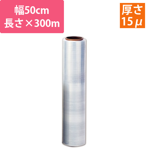 ダイトス　ストレッチフィルム　15μ　500mm×300m　芯径75mm　1巻画像