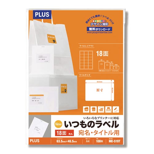 いつものラベルＡ４　１８面角丸　１００枚入画像