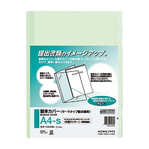 製本ｶﾊﾞｰ 片面ｸﾘﾔｰ A4ﾀﾃ 緑 3mm厚 1ｾｯﾄ(100冊:10冊×10ﾊﾟｯｸ)