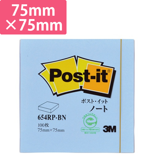 ポスト・イット　ノート　再生紙　75×75mm　ブルー　1冊画像