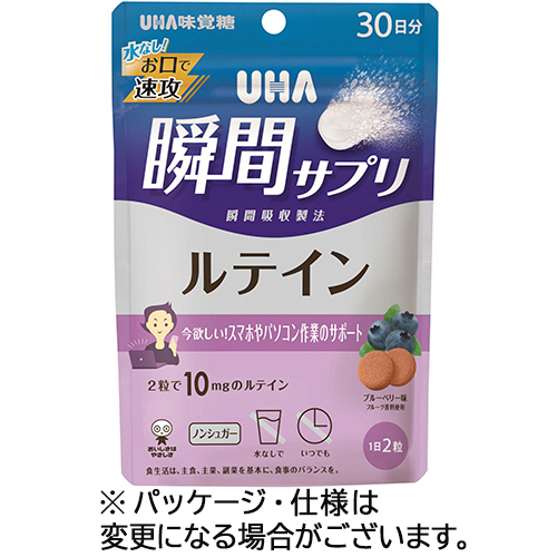 瞬間ｻﾌﾟﾘ ﾙﾃｲﾝ 30日分 1ﾊﾟｯｸ(60粒)画像