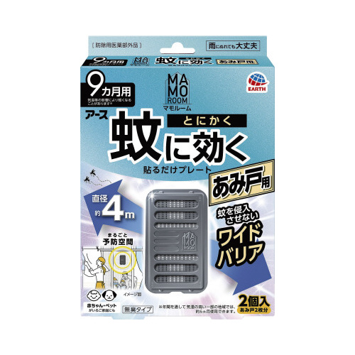 マモルーム蚊に貼るプレートあみ戸用９カ月用２個×４画像
