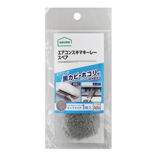 スペアのみ　SQA86GY　エアコンスキマキーレースペア 透明なプラスチックパッケージに収められた部品が整然と並んでいる様子