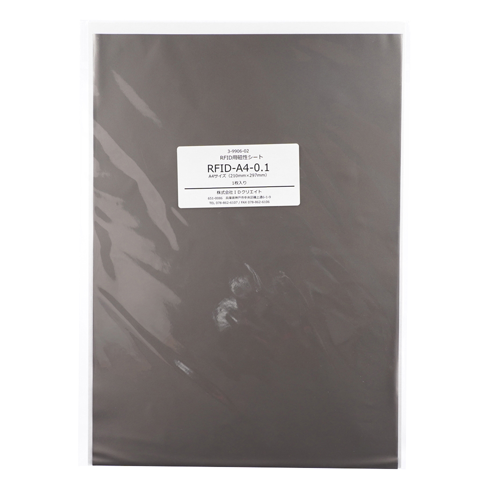 RFID用磁性シート画像