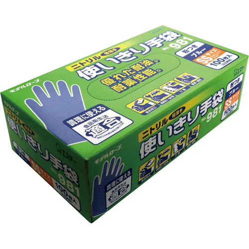 ニトリル使い捨て手袋１００枚（粉付）ブルーＳＳ画像