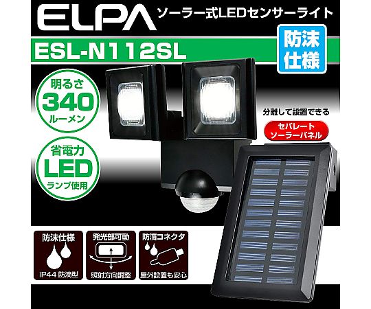 2灯 LEDセンサーライト(ソーラー充電式) 側面から見た2つのセンサーがライトアップしている様子