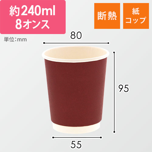 ワインレッド無地二重カップ　８オンス画像