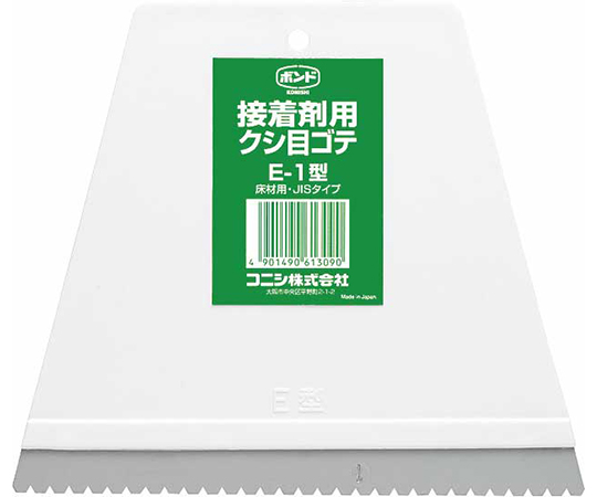 ボンド　クシ目ゴテ　E-1型