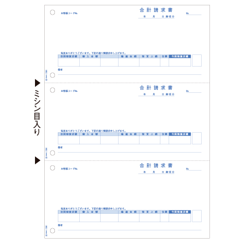 合計請求書 A4ﾀﾃ 3面 1冊(100枚)画像