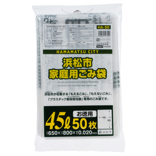 浜松市 指定ごみ袋 家庭用 半透明 45L 1ﾊﾟｯｸ(50枚)画像