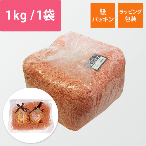 紙パッキン（ピンク・紙巾1mm・1kg/袋）画像