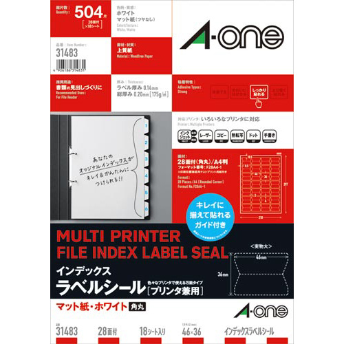 インデックスラベル　兼用　Ａ４　２８面　１８枚