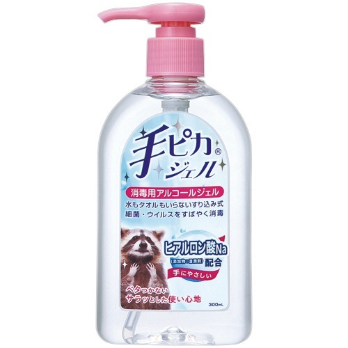 手ピカジェル　300mL　1本画像