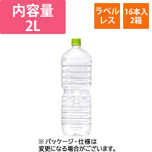 い・ろ・は・す　天然水　ラベルレス　2L　ペットボトル　1セット(16本:8本×2ケース)画像